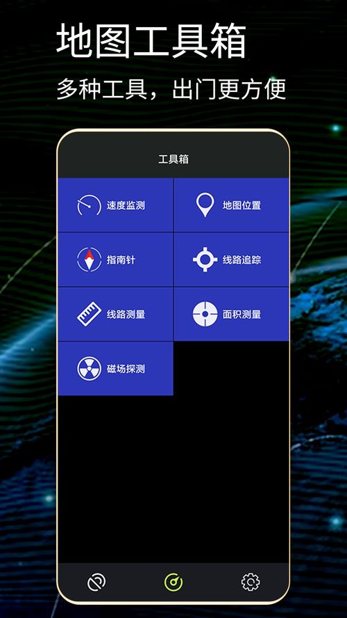 汽車(chē)測(cè)速軟件推薦 幾款實(shí)用的汽車(chē)測(cè)速APP及基礎(chǔ)服務(wù)指南