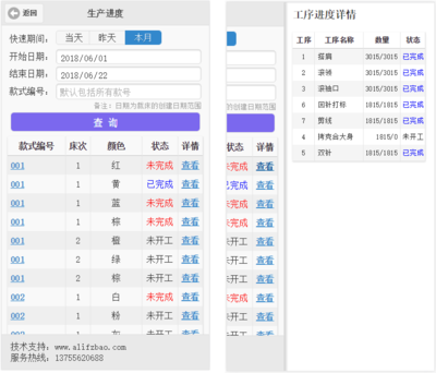計(jì)件軟件（移動(dòng)版） 基礎(chǔ)軟件服務(wù)解析